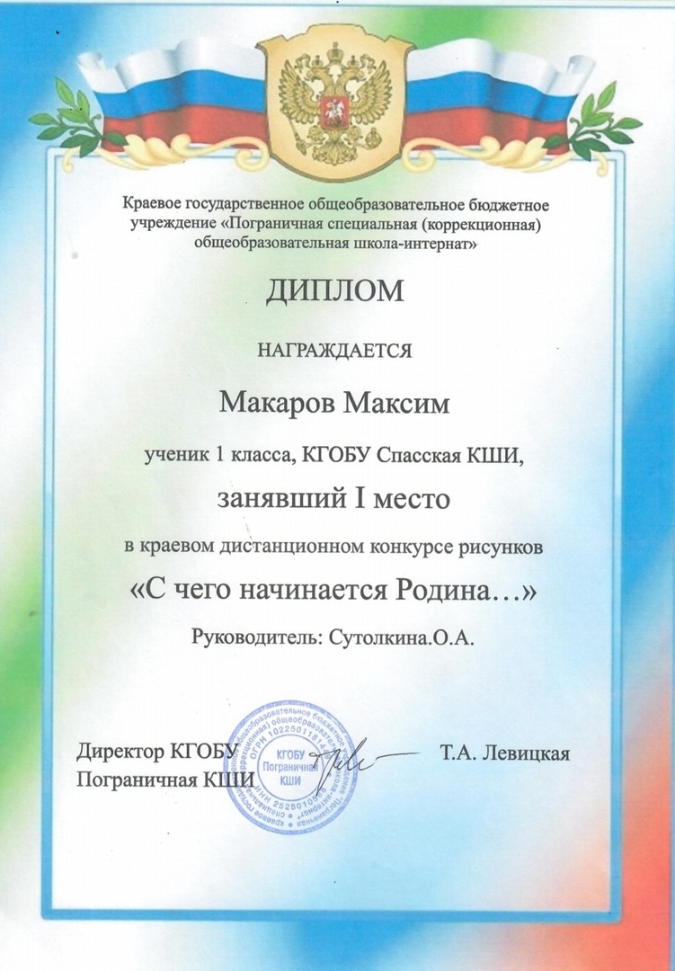 Макаров Максим.