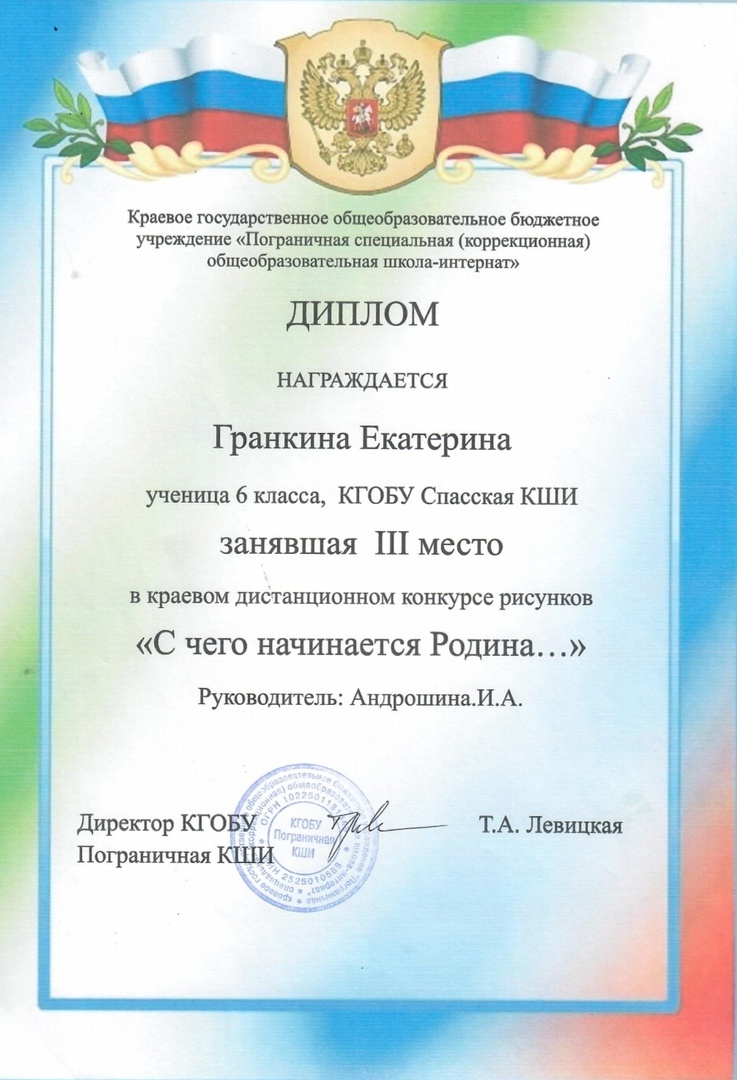 Гранкина Екатерина.