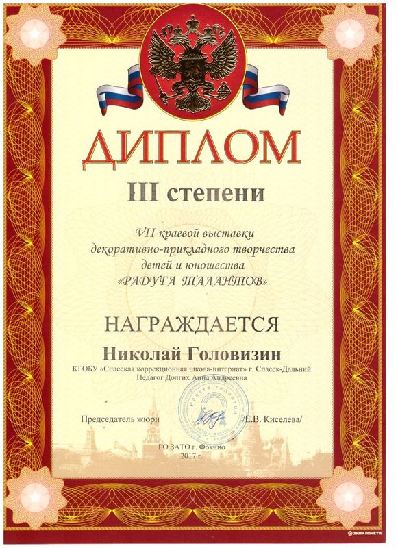 Николай Головизин, 2017.