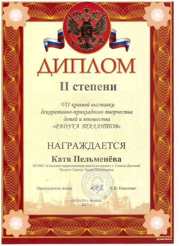 Катя Пельменёва, 2017.