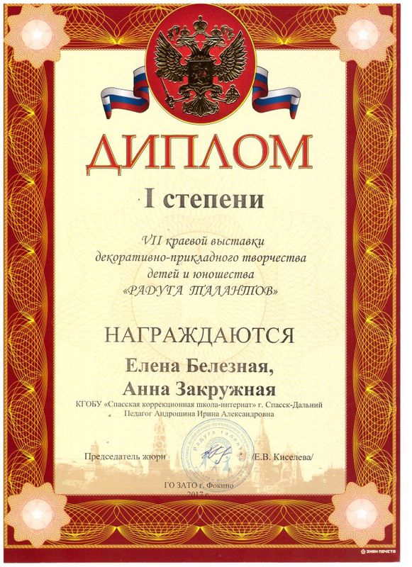 Елена Белезная, Анна Закружная, 2017.