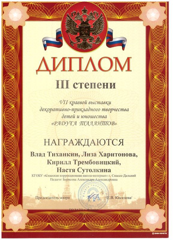 Влад Тиханкин, Лиза Харитонова, Кирилл Трембовицкий, Настя Сутолкина,  2017.