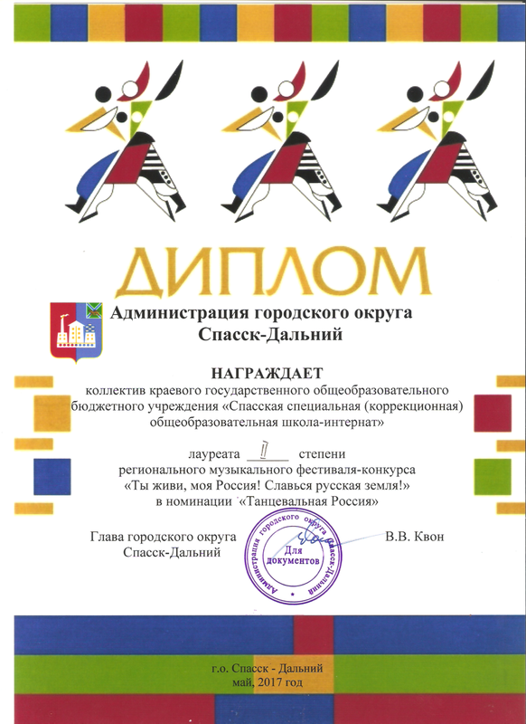 Награды с конкурса &quot;Ты живи, моя Россия! Славься, русская земля!&quot;.