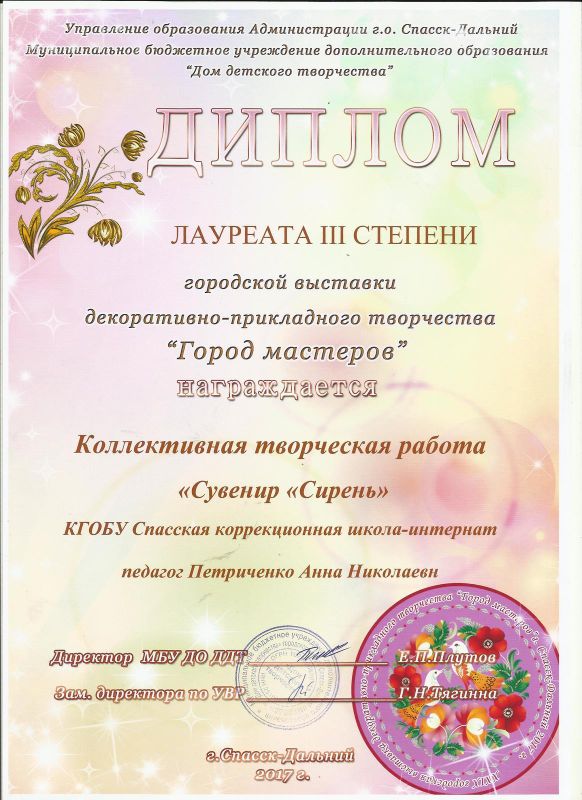 Коллективная творческая работа &quot;Сувенир  &quot;Сирень&quot;.