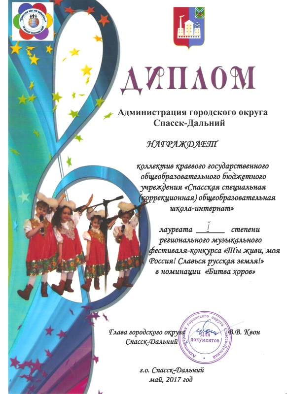 Награды с конкурса &quot;Ты живи, моя Россия! Славься, русская земля!&quot;.