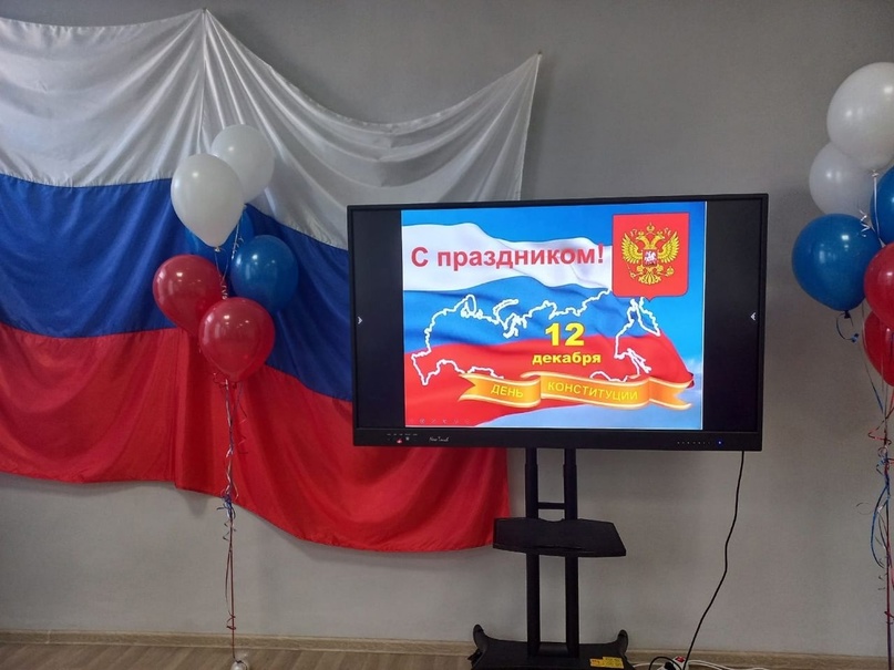 Общешкольное мероприятие  &amp;quot;Конституция - основной закон государства&amp;quot;.